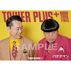 別冊TOWERPLUS+ バナナマン 特別号